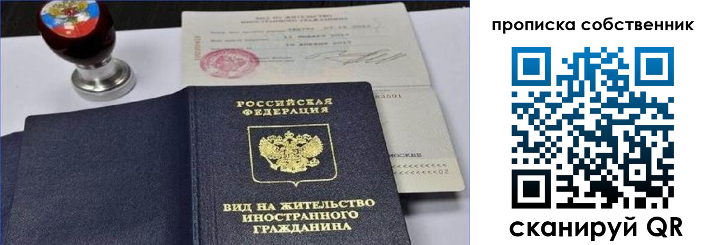 прописка от собственника в Барыше