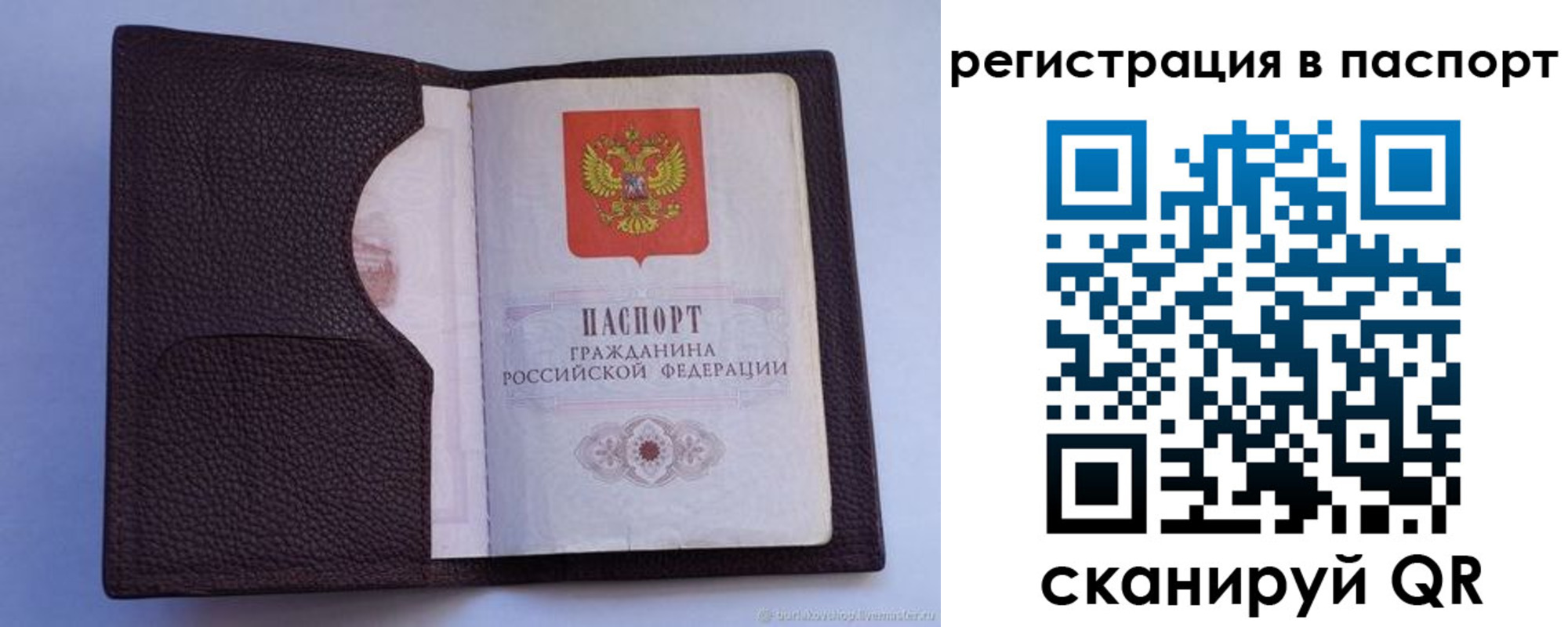 временная регистрация в квартире в Барыше