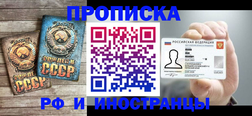 где прописаться в Барыше