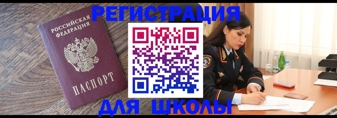 прописка гарантия в Барыше