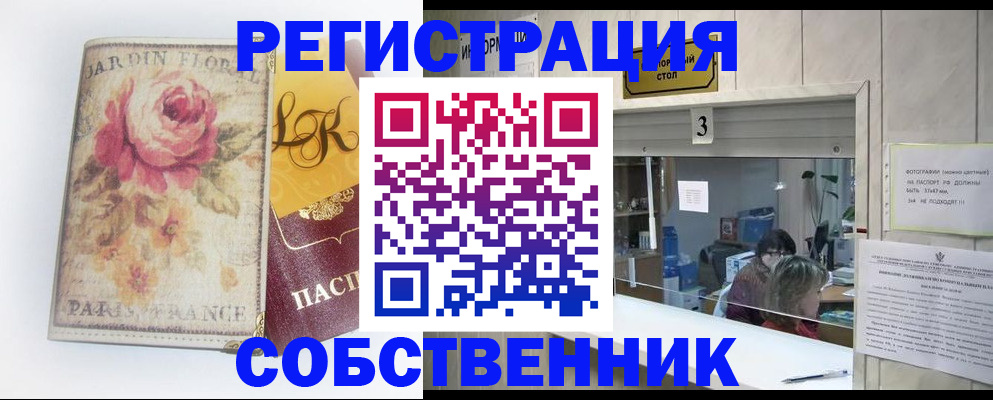 миграционный учет в Барыше