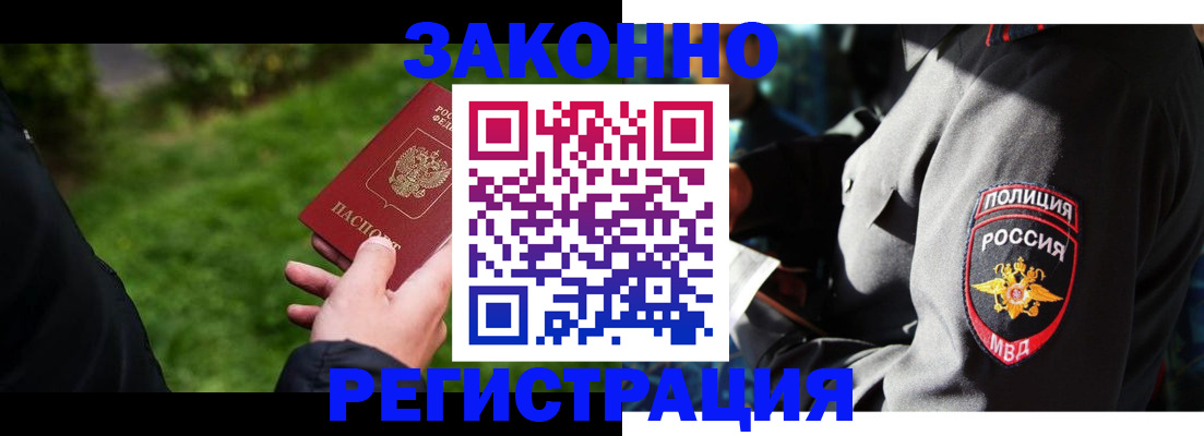где прописаться в Барыше