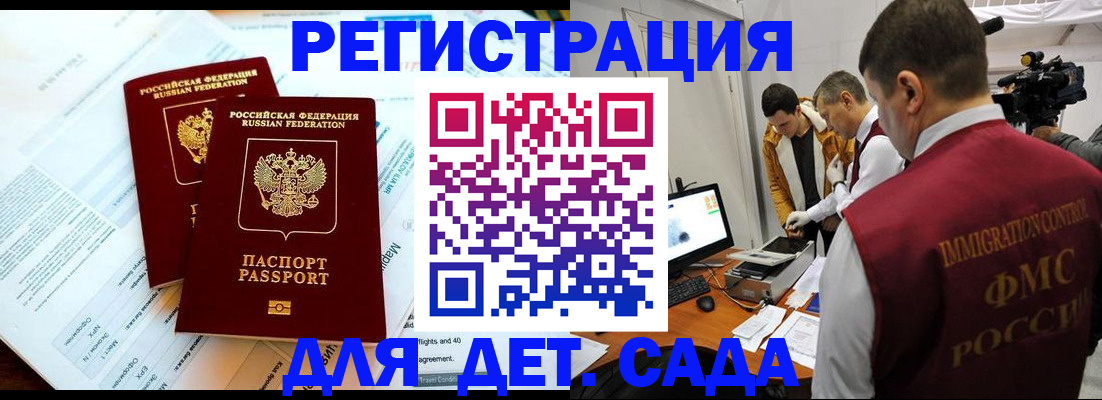 прописка для кредита в Барыше